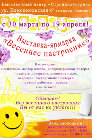 рекламный планер