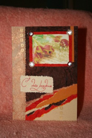 открытка ручной работы 