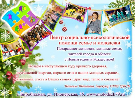 поздравление в газету